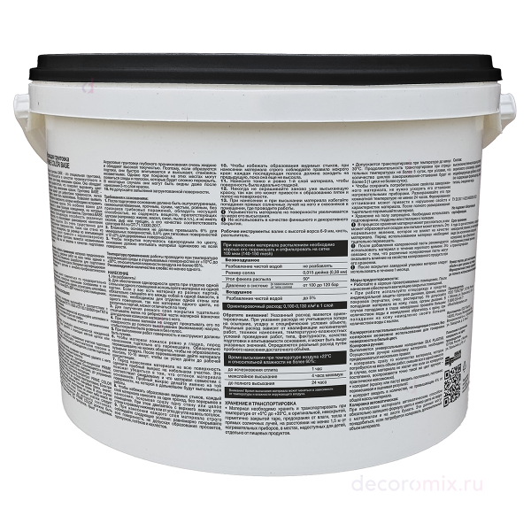 Грунтовка кроющая PRIME COLOR BASE База А 9л